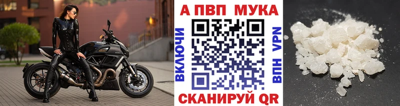 Alpha PVP мука omg Шумерля