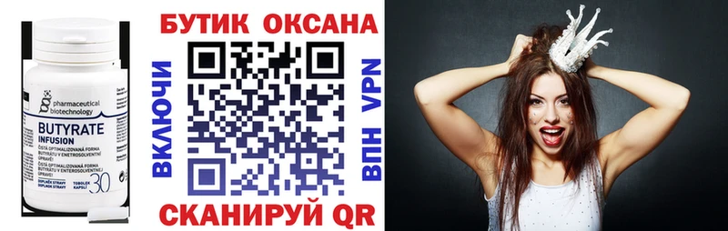 БУТИРАТ BDO  наркошоп  ОМГ ОМГ ССЫЛКА  Шумерля 