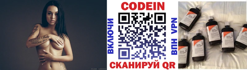 Codein напиток Lean (лин)  купить   Шумерля 
